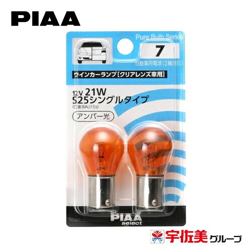 �Q����P5�{ PIAA �n���Q���o���u 2�� �E�C���J�[�p S25 �A���o�[ HR7