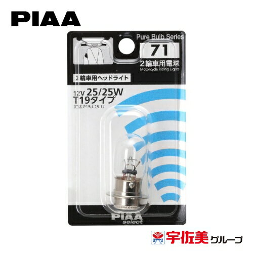 �Q����P3�{ PIAA �n���Q���o���u �N���A 1�� T19(P15d-25-1) 12V 2�֎ԗp�w�b�h���C�g�p HR71