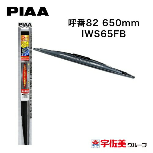 樂天商城 - PIAA ワイパーブレード 輸入車対応 ビッグスポイラー ブラック 1本入 呼番82 650mm IWS65FB