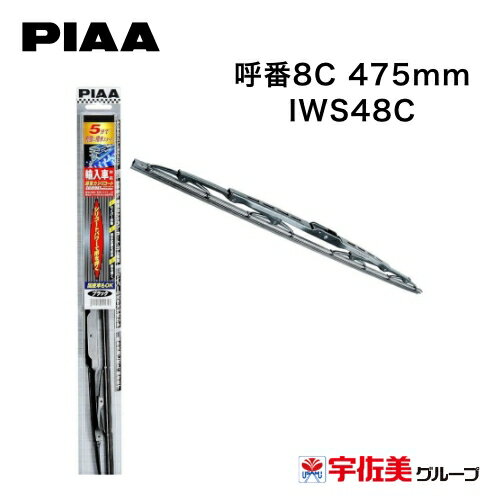 樂天商城 - PIAA ワイパーブレード 超強力シリコート 輸入車対応 1本入 呼番8C 475mm IWS48C