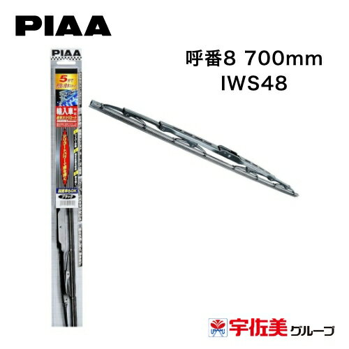 Rakuten - PIAA ワイパーブレード 超強力シリコート 輸入車対応 1本入 呼番8 475mm IWS48