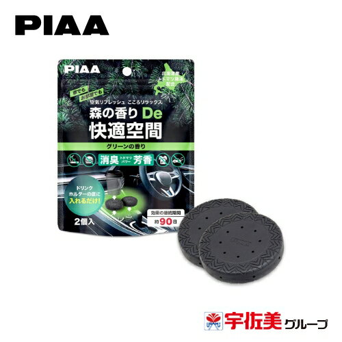PIAA 車用消臭芳香剤 森の香りDe快適空間 2個入 KK-TD 車内アクセサリー 消臭グッズ