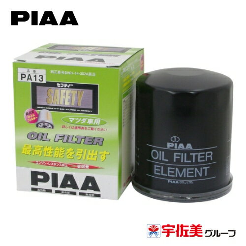 樂天商城 - PIAA オイルフィルター オイルエレメント 1個入 マツダ車用 アテンザ・デミオ・CX-5・CX-3他 PA13