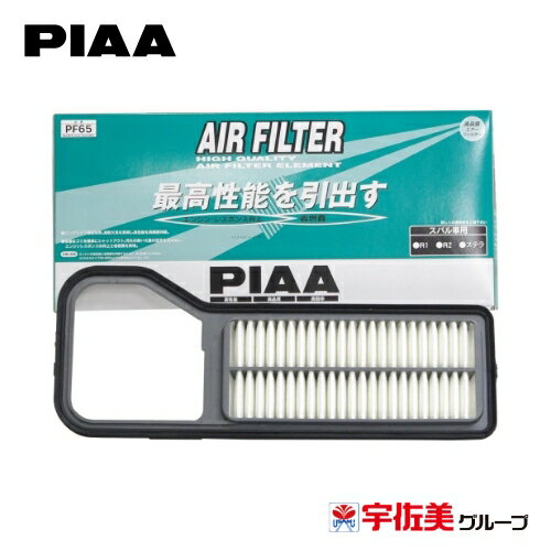 PIAA エアーフィルター 1個入 スバル車用 R1・R2・ステラ他 PF65