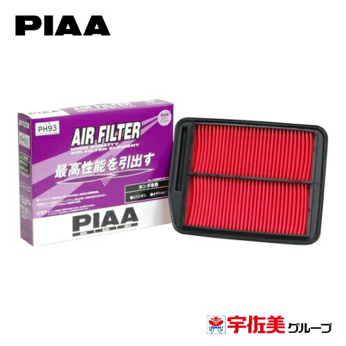 【ゲリラP2倍！】PIAA エアーフィルター 1個入 ホンダ車用 エリシオン・オデッセイ他 PH93