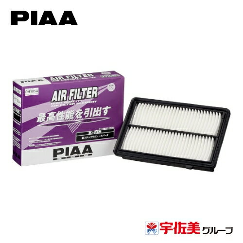 【ゲリラP3倍！】PIAA エアーフィルター 1個入 ホンダ車用 ステップワゴン・スパーダ他 PH105A