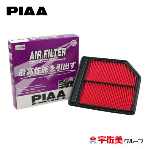 【ゲリラP3倍！】PIAA エアーフィルター 1個入 ホンダ車用 クロスロード・シビック・ストリーム他 PH100