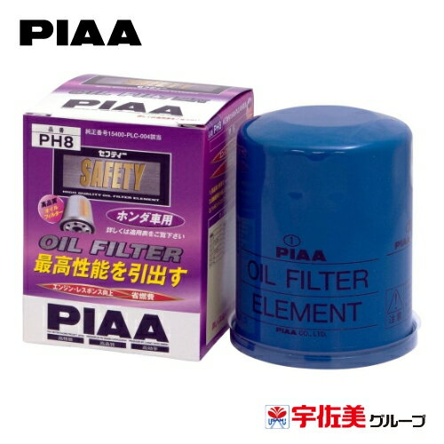 Rakuten - PIAA オイルフィルター オイルエレメント 1個入 ホンダ車用 シビック・ストリーム他 PH8