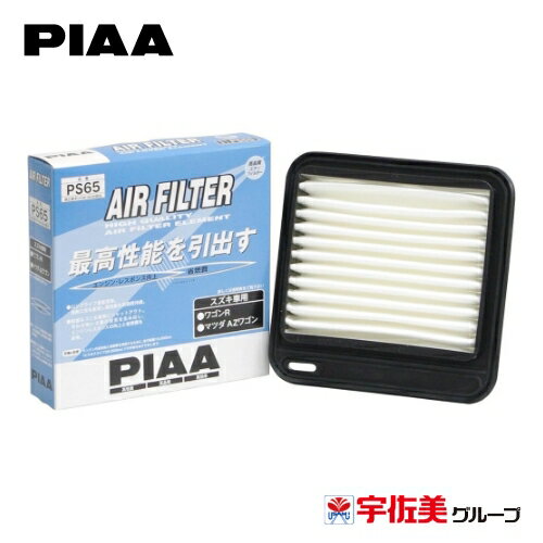 【ゲリラP3倍！】PIAA エアーフィルター スズキ車用 1個入 PS65