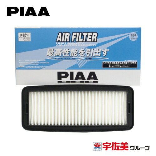 【ゲリラP2倍！】PIAA エアーフィルター 日産/マツダ/三菱/スズキ車用 1個入 PS74