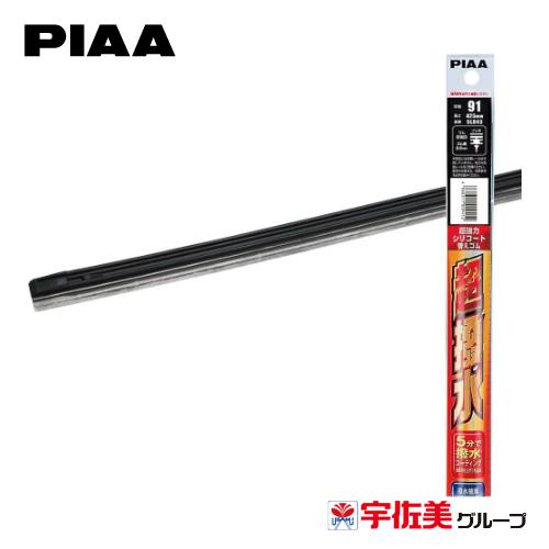 Rakuten - PIAA ワイパー替えゴム 撥水コーティングタイプ 425mm 1本入 呼番91 SLR43