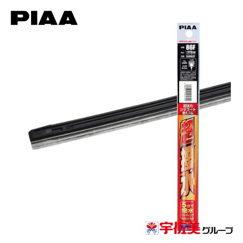 乐天商城 - PIAA ワイパー替えゴム 撥水コーティングタイプ フリーサイズ(最長525mm) 1本入 呼番86F SLR52F