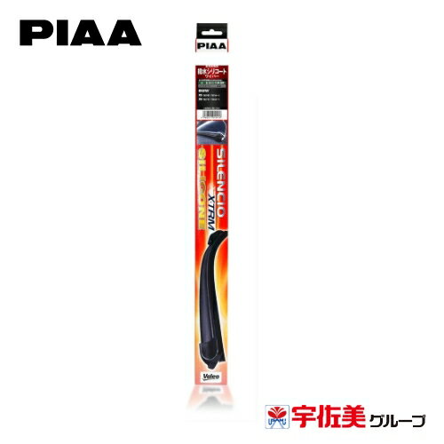 【ゲリラP2倍！】PIAA ワイパーブレード シレンシオ エクストリームシリコン ベンツ 2本組