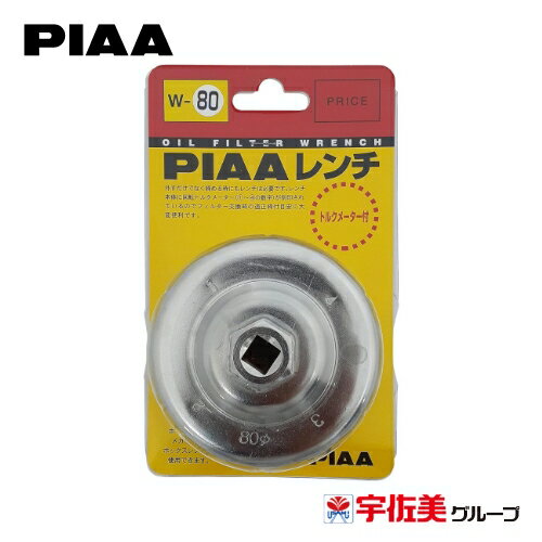 Rakuten - PIAA オイルフィルター用 カップ型レンチ トルクメーター付き 1個入 W80