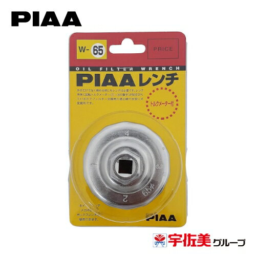Rakuten - PIAA オイルフィルター用 カップ型レンチ トルクメーター付き 1個入 W65