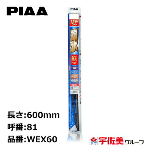 PIAA 磻ѡ֥졼 륳 600mm 1 81 WEX60