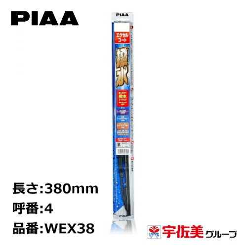 PIAA 磻ѡ֥졼 륳 380mm 1 4 WEX38