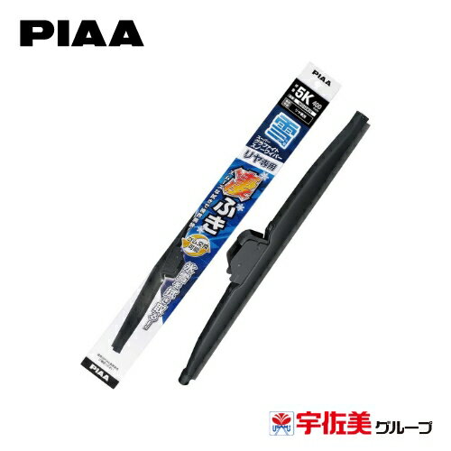 PIAA 雪用ワイパーブレード スーパーグラファイト リヤ樹脂製ワイパー専用 190mm 1本入 呼番15KL WG19KLW | ワイパー ワイパーブレード 雪用ワイパー スノーワイパー 冬用ワイパー 冬用 冬