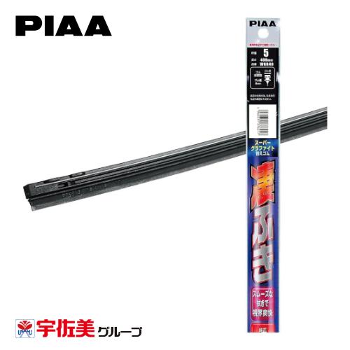 乐天商城 - PIAA スーパーグラファイトワイパー替えゴム 400mm 1本入 呼番5 WGR40
