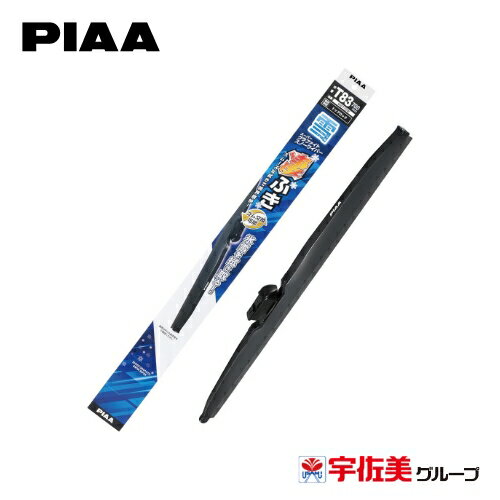 Rakuten - PIAA 雪用ワイパーブレード スーパーグラファイト 340mm 1本入 呼番T3 WGT34W | ワイパー ワイパーブレード 雪用ワイパー スノーワイパー 冬用ワイパー 冬用 冬