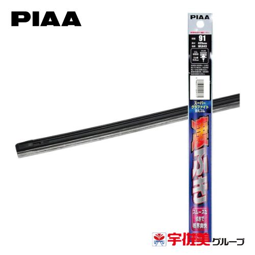 Rakuten - PIAA スーパーグラファイトワイパー替えゴム 425mm 1本入 呼番91 WLR43