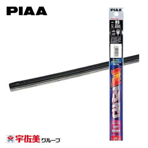 Rakuten - PIAA スーパーグラファイトワイパー替えゴム 550mm 1本入 呼番95 WLW55