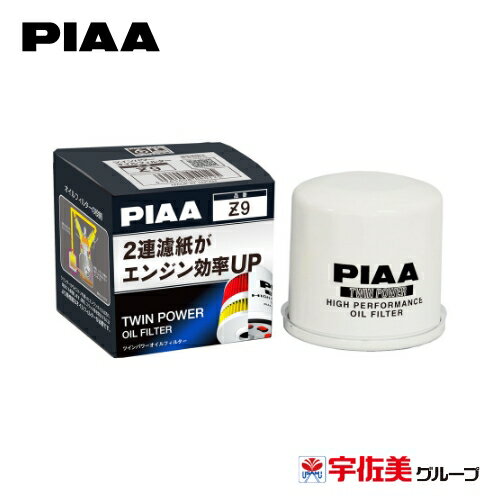 Rakuten - PIAA オイルフィルター オイルエレメント ツインパワー ホンダ車用 1個入 Z9