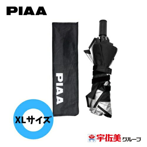 乐天商城 - PIAA Car Sunshade Umbrella ブラック 折りたたみ傘タイプ 1個入 XLサイズ EACS-XL
