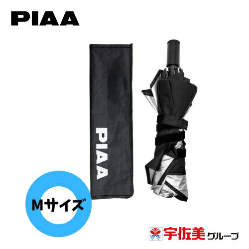 PIAA Car Sunshade Umbrella ブラック 折りたたみ傘タイプ 1個入 Mサイズ EACS-M