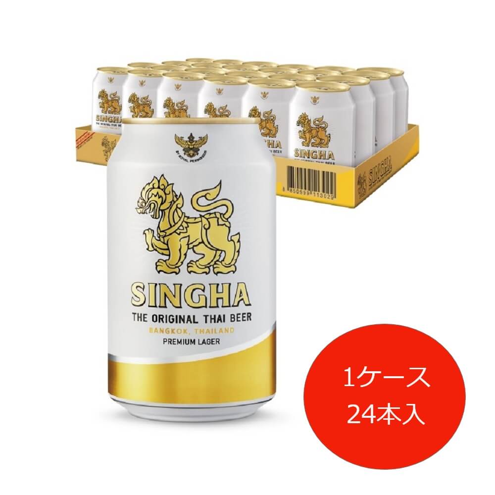 シンハー 酒 ビール タイ 輸入 アルコール アジアビール シンハービール 330ml缶 24本入のサムネイル