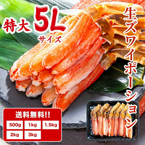 蟹 かに 海鮮 大容量 特大 500g おつまみ 肴 お酒 蟹鍋 かに鍋 蟹しゃ...