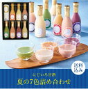 200円OFFクーポン お中元 ギフト 2025 にじいろ甘酒 夏の7色詰め合わせ 御中元 夏ギフト 甘酒 米糀 玄米