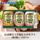 200円OFFクーポン お中元 ギフト 2025 伊藤ハム 伝承献呈うす塩仕上げギフト 3種3個入 GMU-502 御中元 夏ギフト ハム 肉
