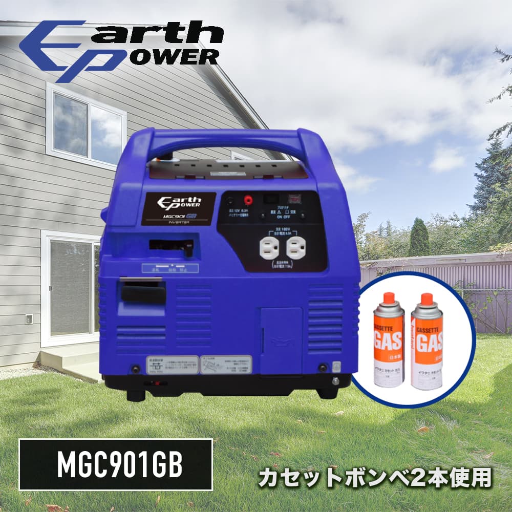楽天市場】三菱 ポータブルカセットガス発電機 MGC900GBの通販 楽天市場】三菱 ポータブルカセットガス発電機 MGC900GBの通販