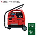 三菱重工メイキエンジン ポータブルガス発電機 カセットガス燃料タイプ キャスター付き 100V-900VA(50/60Hz) MGC901GB DIY 発電機 非常用 キャンプ用品