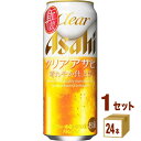 アサヒ クリアアサヒ 500ml×24本 1ケース(計24本) ビール びーる セット 500ml 24本 発泡酒