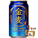 サントリーホールディングス 金麦 350ml 1ケース(24本入) お酒 第三のビール ビール 350ml 24本 セット
