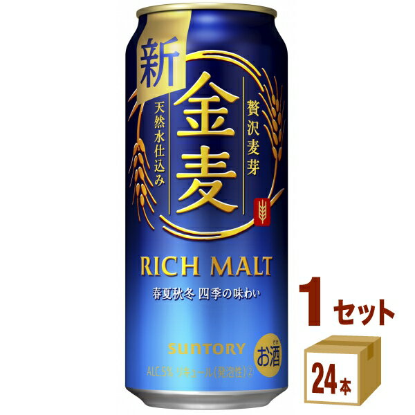サントリーホールディングス 金麦 500ml 1ケース(24本入) お酒 第三のビール ビール 500ml 24本 セット