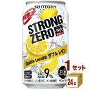 サントリーホールディングス -196℃ ストロングゼロ【ダブルレモン】 350ml 1ケース(24本入) チューハイ ちゅーはい 酎ハイ レモン セット 24本...