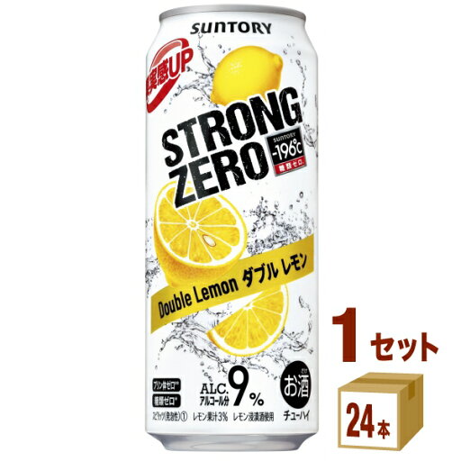 サントリーホールディングス -196℃ ストロングゼロ【ダブルレモン】 500ml 1ケース(24本入) チューハイ ちゅーはい 酎ハイ レモン セット 24本 500ml