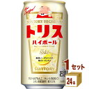 サントリーホールディングス トリスハイボール 350ml 1ケース(24本入) ハイボール はいぼーる 350ml 24本 セット