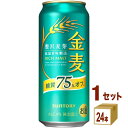 サントリーホールディングス 金麦オフ 500ml 1ケース(24本入) お酒 第三のビール ビール 500ml 24本 セット 糖質オフ