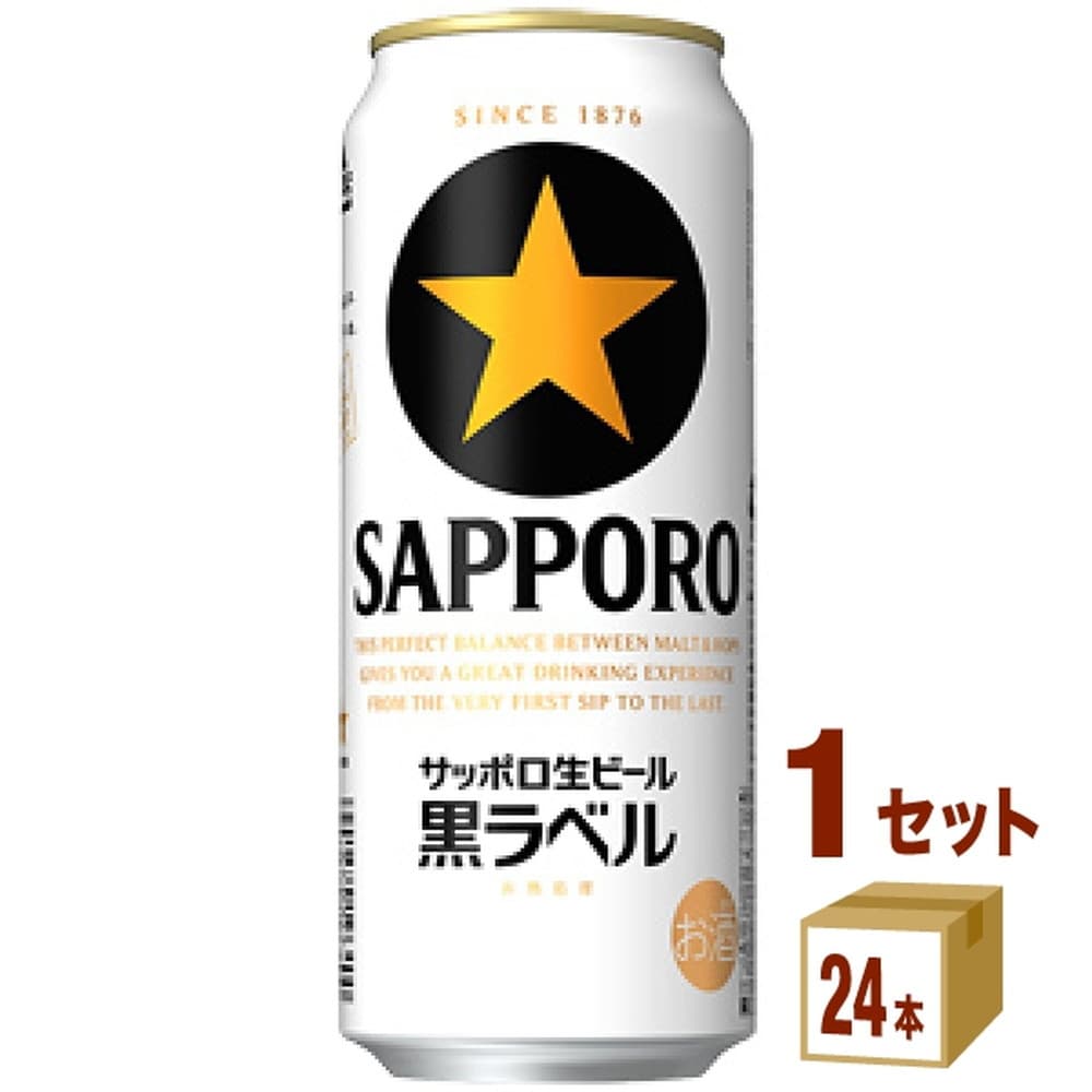 サッポロ 生ビール 黒ラベル 500ml 24本×1ケース 缶ビール 生ビール びーる 国産 500ml 24本