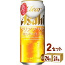 アサヒ クリアアサヒ 500ml×24本 2ケース(計48本) ビール びーる セット 500ml 48本 発泡酒