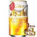アサヒ クリアアサヒ 350ml×24本 3ケース(計72本) ビール びーる セット 350ml 72本 発泡酒