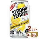 サントリーホールディングス -196℃ ストロングゼロ【ダブルレモン】 350ml 2ケース(48本入) チューハイ ちゅーはい 酎ハイ レモン セット 48本...