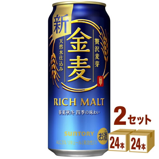 サントリーホールディングス 金麦 500ml 2ケース(48本入) お酒 第三のビール ビール 500ml 48本 セット サントリーホールディングス 金麦 500ml 2ケース(48本入) お酒 第三のビール ビール 500ml 48本 セット