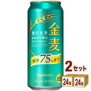 サントリーホールディングス 金麦オフ 500ml 2ケース(48本入) お酒 第三のビール ビール 500ml 48本 セット 糖質オフ