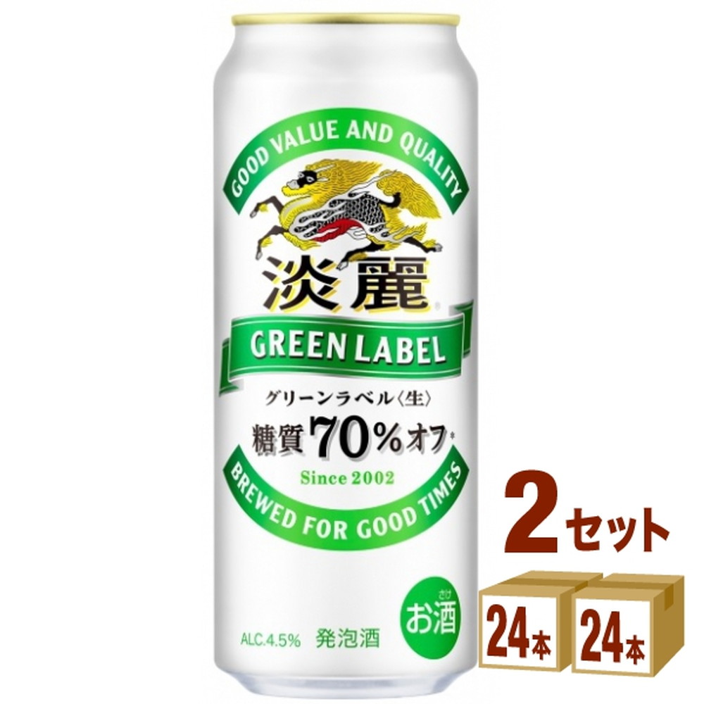 ゲリラP2倍 キリンビール 淡麗グリーンラベル 500ml 2ケース (計48本入) お酒 第三のビール ビール 500ml 48本 セット 糖質オフ