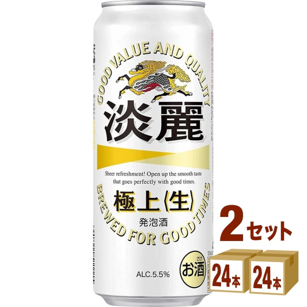キリンビール 淡麗極上生 500ml 2ケース(計48本入) お酒 第三のビール ビール 500ml 48本 セット